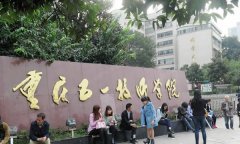 2019年重庆五一技校招生简章
