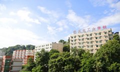 重庆市工业学校怎么去、在哪里、电话、招生网站