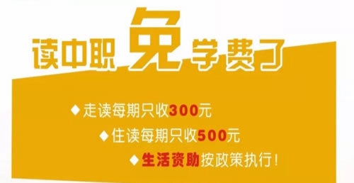 重庆巴南职业教育中心.收费标准