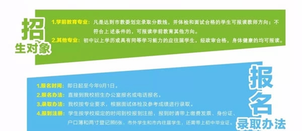 重庆巴南职业教育中心招生条件