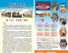 开州区职教中心“3+4”电子信息工程专业招生简章