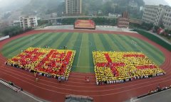 重庆工业管理职业学校官网、地址、电话