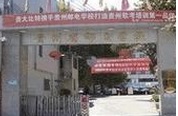 邮电学校大门