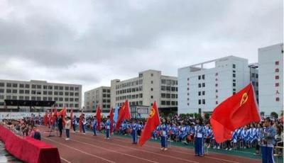 运动会开幕式