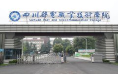 2019年四川邮电职业技术学院单独招生报名时间及官方报名入口