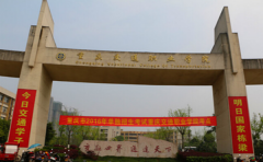 2019年重庆交通职业学院单独招生报名时间及官方报名入口