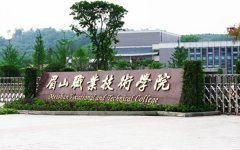 2019年眉山职业技术学院单独招生报名时间及官方报名入口