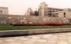 2019年四川工商职业技术学院单独招生报名时间及官方报名入口