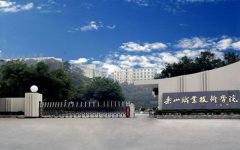 2019年乐山职业技术学院单独招生报名时间及官方报名入口