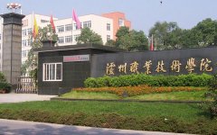 2019年泸州职业技术学院单独招生报名时间及官方报名入口