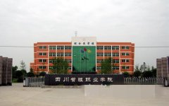 2019年四川管理职业学院单独招生报名时间及官方报名入口