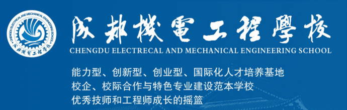 成都市哪家中专职业学校有奢侈品营销专业