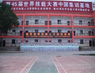 重庆公共卫生学校