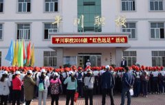 平川职业技术学校2021年报名需要满足哪些条件