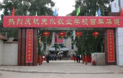 天水农业学校2021年报名条件、招生对象