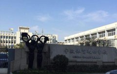 宁波体育运动学校2021年录取分数线多少