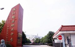 缙云县职业中专2021年录取分数线