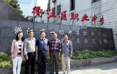 衢江区职业中专2021年录取分数线