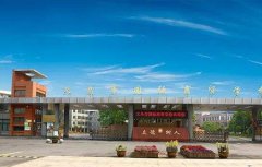 义乌国际商贸学校2021年录取分数线多少
