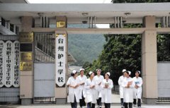 台州护士学校2021年录取分数线