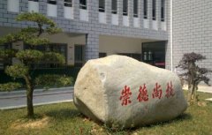 鹿城职业技术学校2021年招生分数线