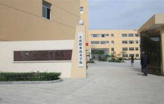 天成职业技术学校2021年分数线是好多