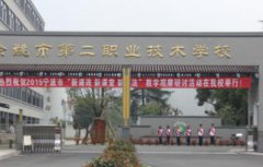 余姚第二职业技术学校2021年录取分数线