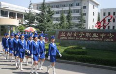 兰州女子中等专业学校2021年报名条件、报名对象