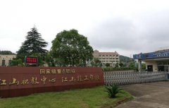 江山职业教育中心2021年多少分能报考