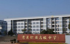 慈溪职业高级中学2021年录取分数线多少