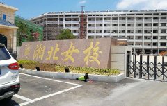 岳阳市湘北女子职业学校2021年报名条件是什么