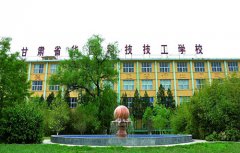 甘肃华圆科技技工学校2021年招生要求有哪些