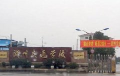 湖州交通学校2021年录取分数线
