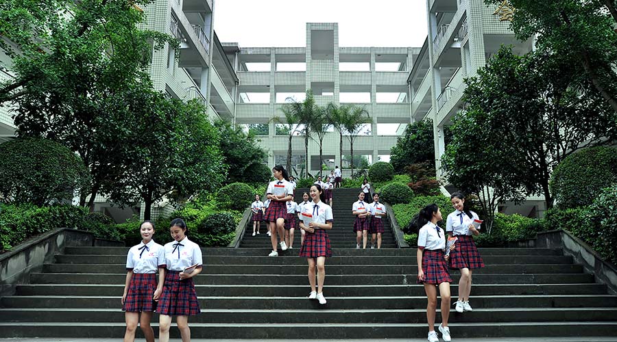 重庆女子职业高级中学