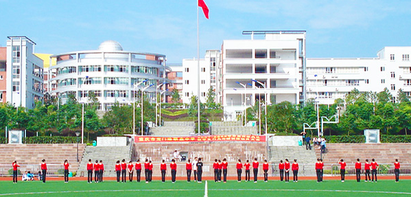 重庆市鱼嘴职业高级中学