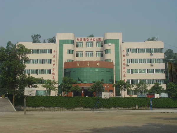 重庆市垫江县第二职业中学校
