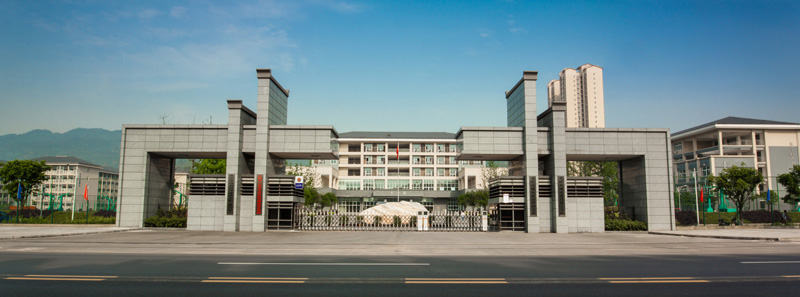 重庆城市建设技工学校