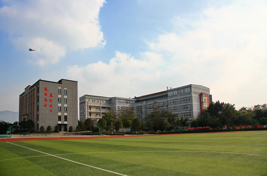 重庆船舶工业技工学校