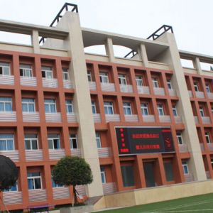 重庆涪陵信息技术学校