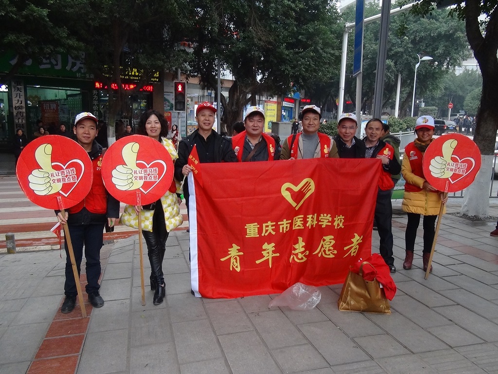 重庆医科学校