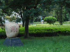 重庆第二农业学校
