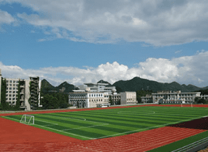 重庆第二农业学校