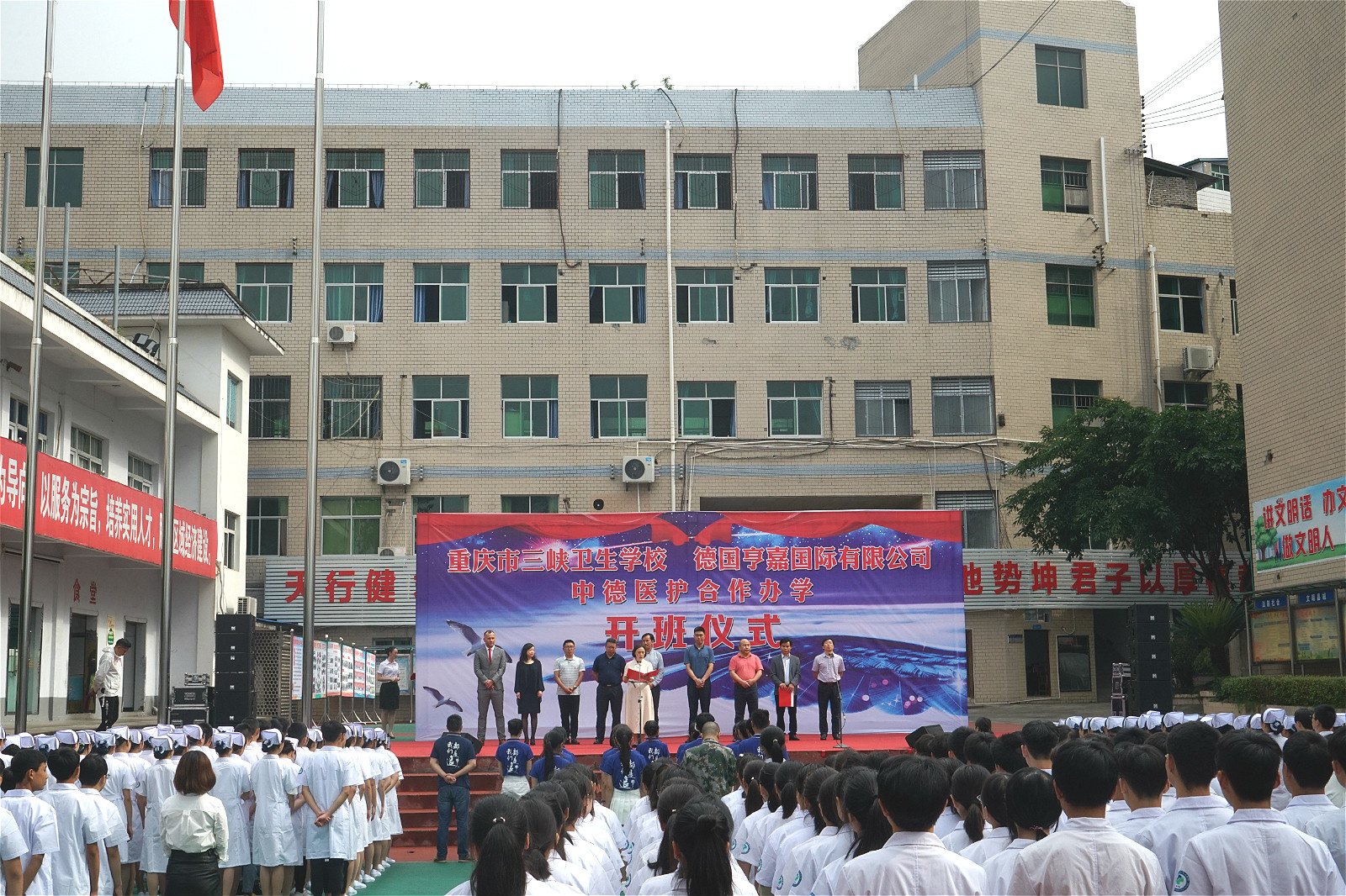 重庆三峡卫生学校