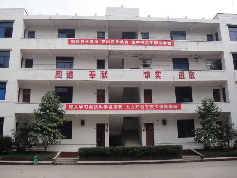 重庆渝东卫生学校