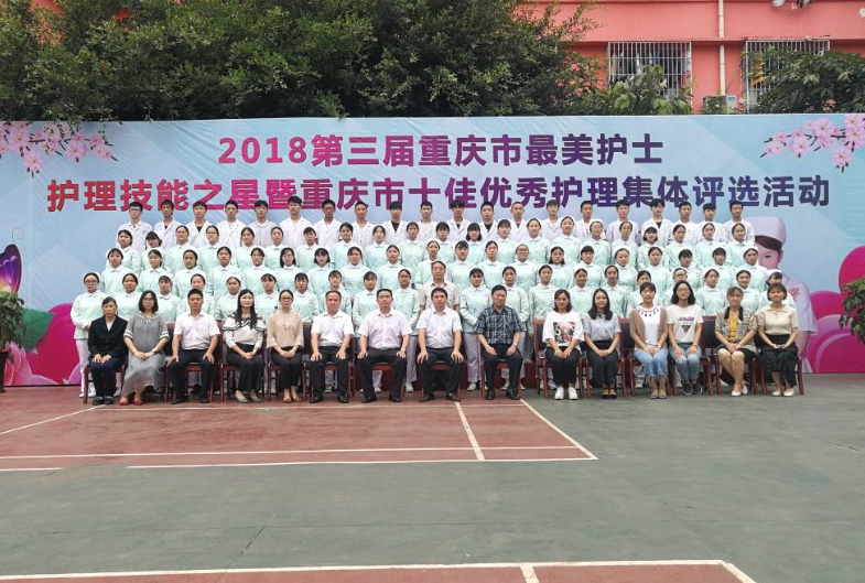 重庆公共卫生学校