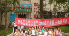 雅安职业技术学院2019报名时间及报名方式