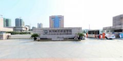四川财经职业学院单招专业有哪些