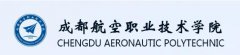2019年成都航空职业技术学院单招报名入口