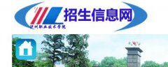 2019年泸州职业技术学院单招报名入口