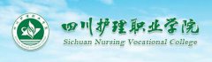 2019年四川护理职业学院单招报名入口